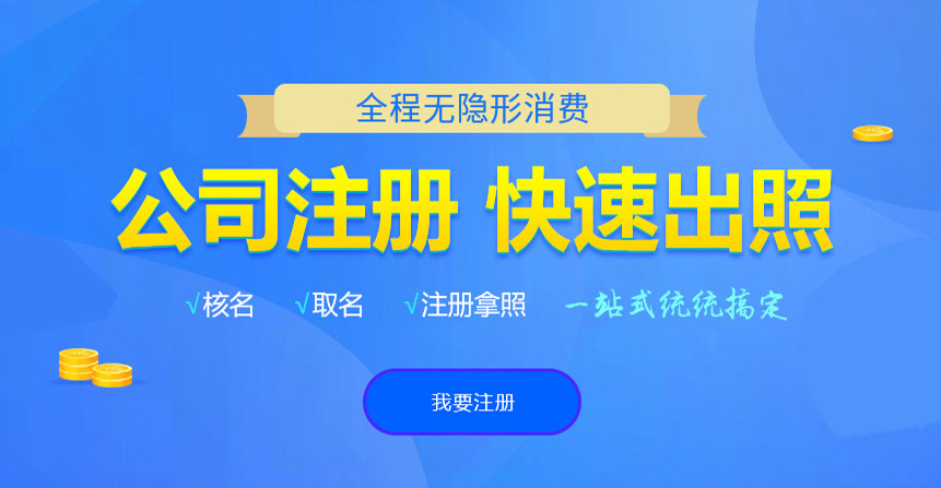 巩义悦旭注册公司网