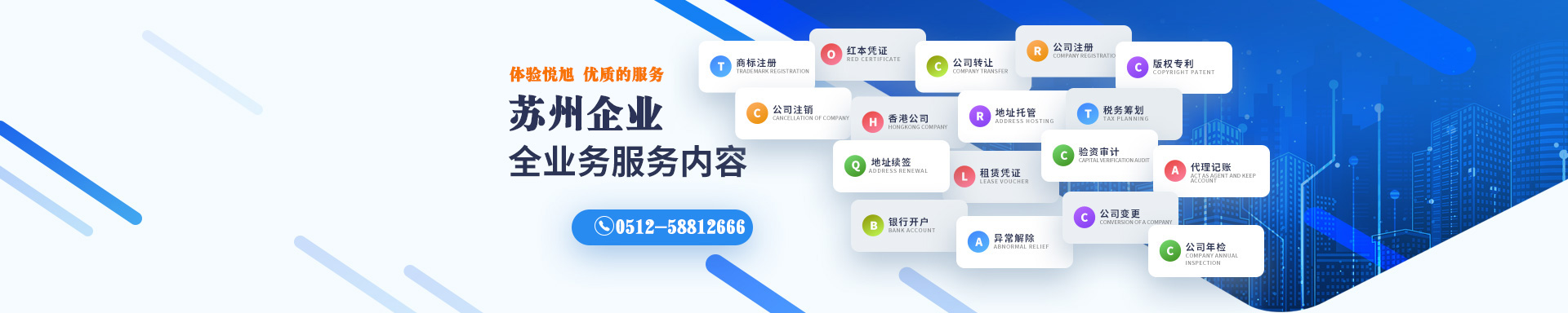 巩义悦旭注册公司网
