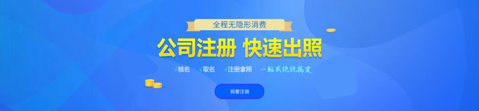 巩义注册公司网